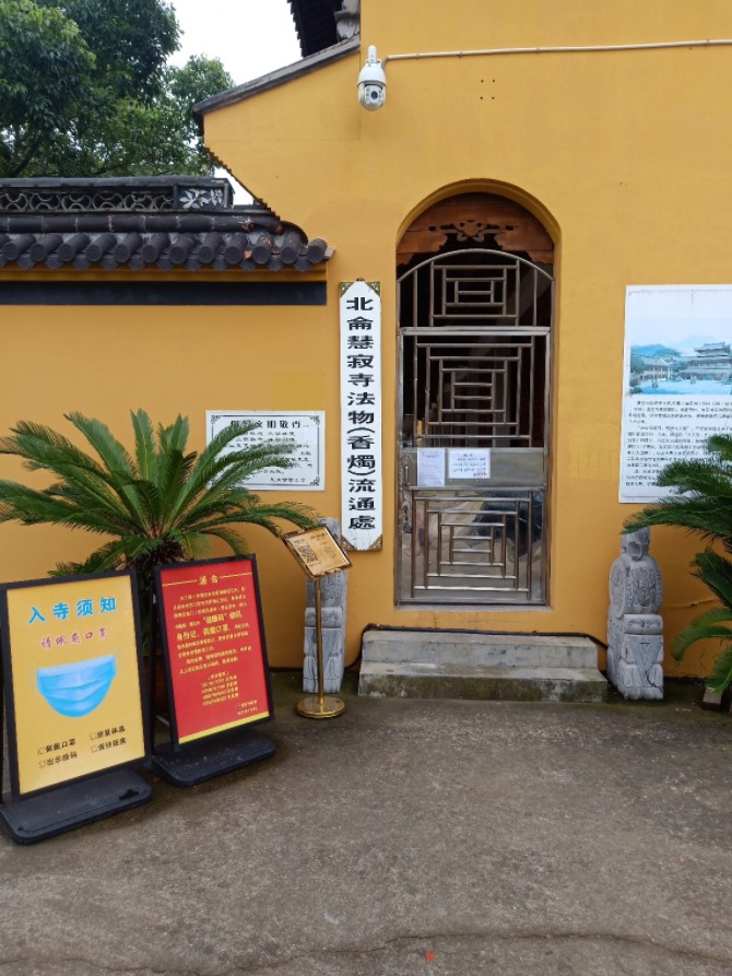 慧寂寺实景照片