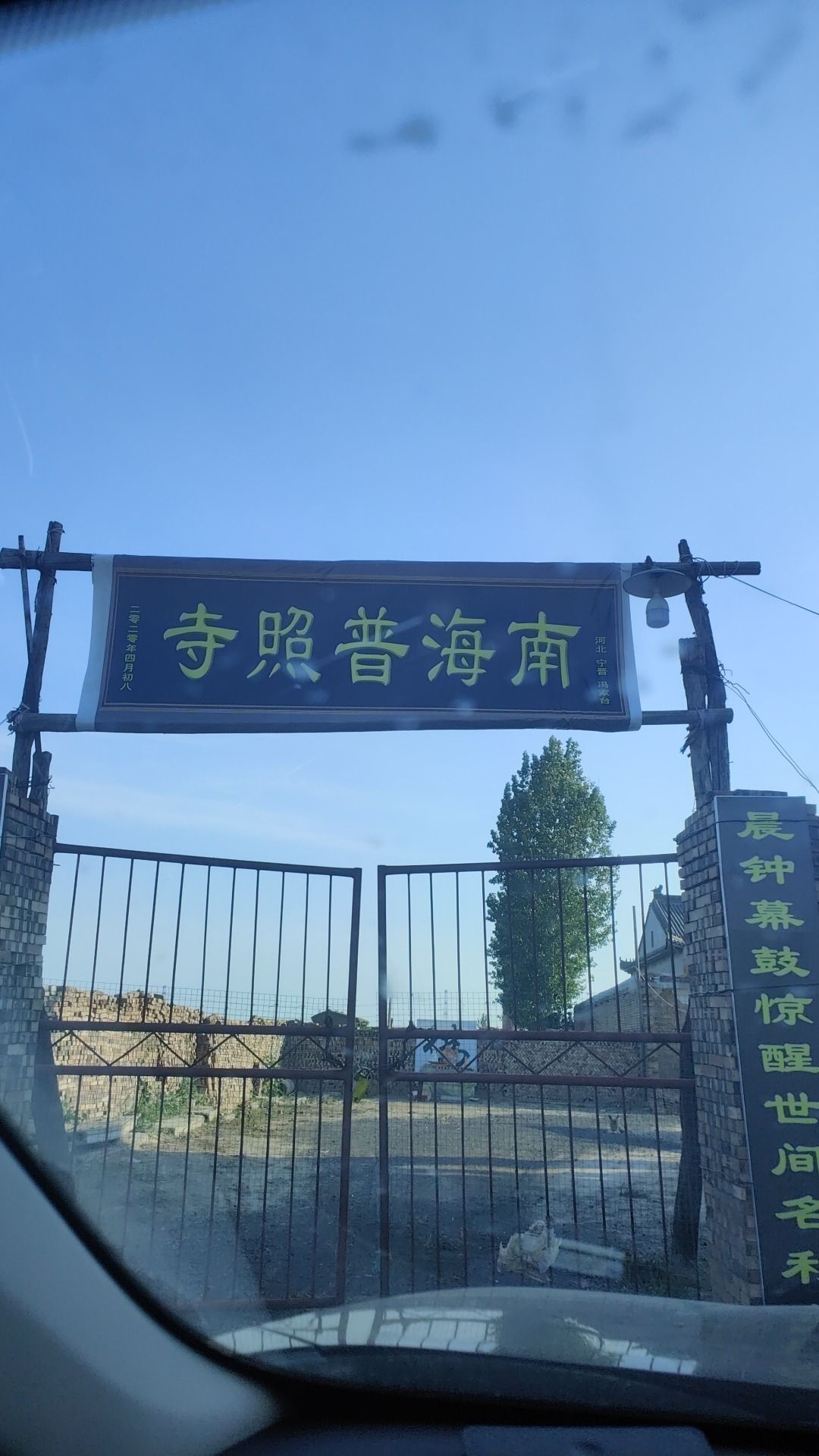 南海普照寺实景照片