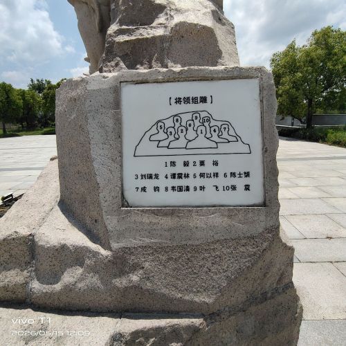 宿北大战遗址公园