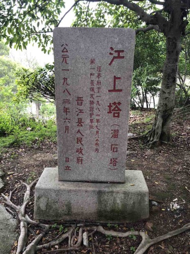 溜石塔公园旅行图片 2