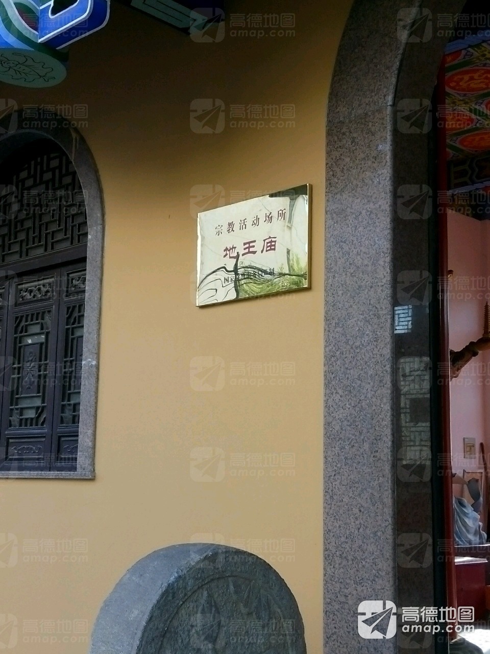 地王庙实景照片