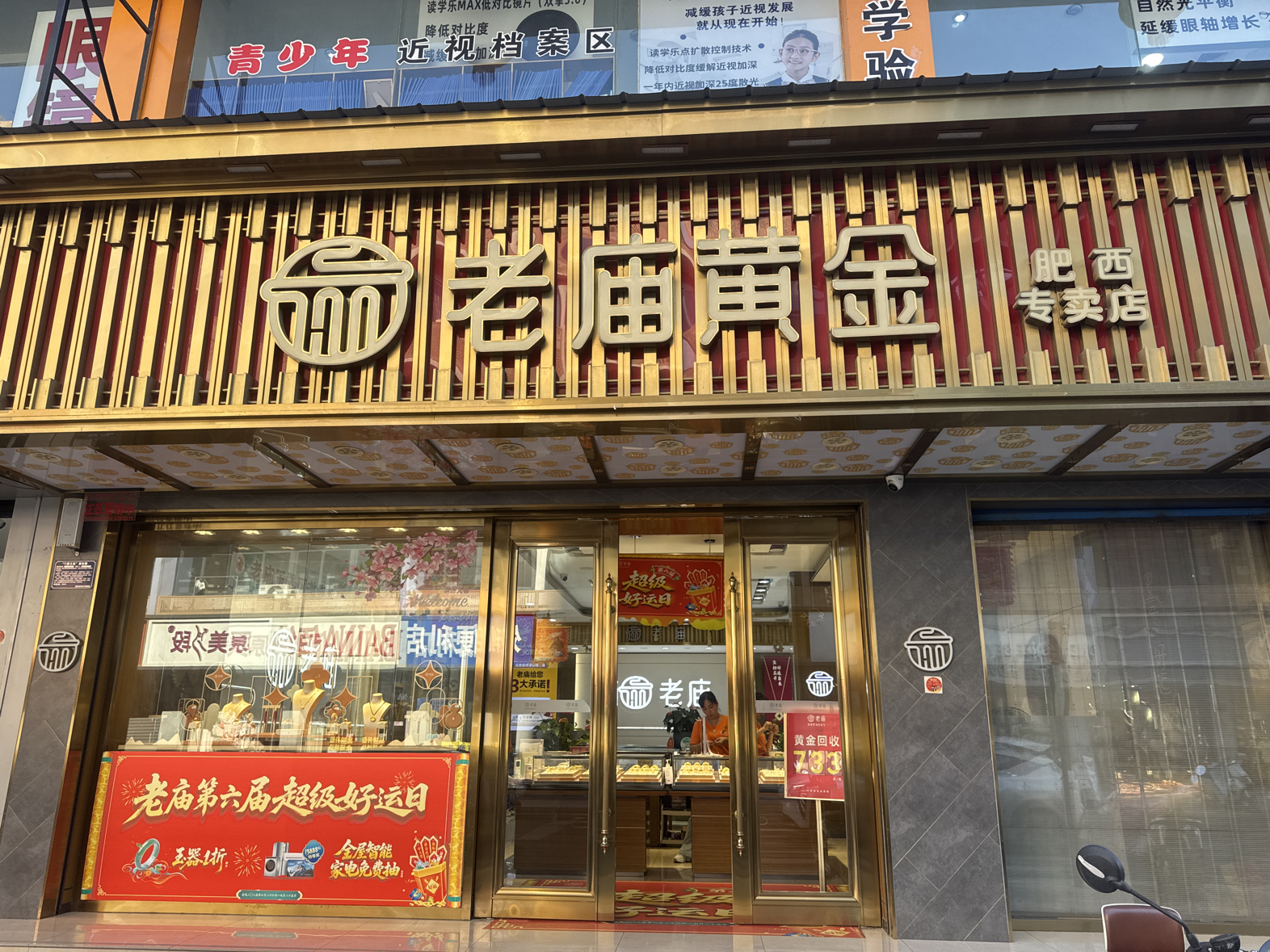 肥西青年路老庙实景照片