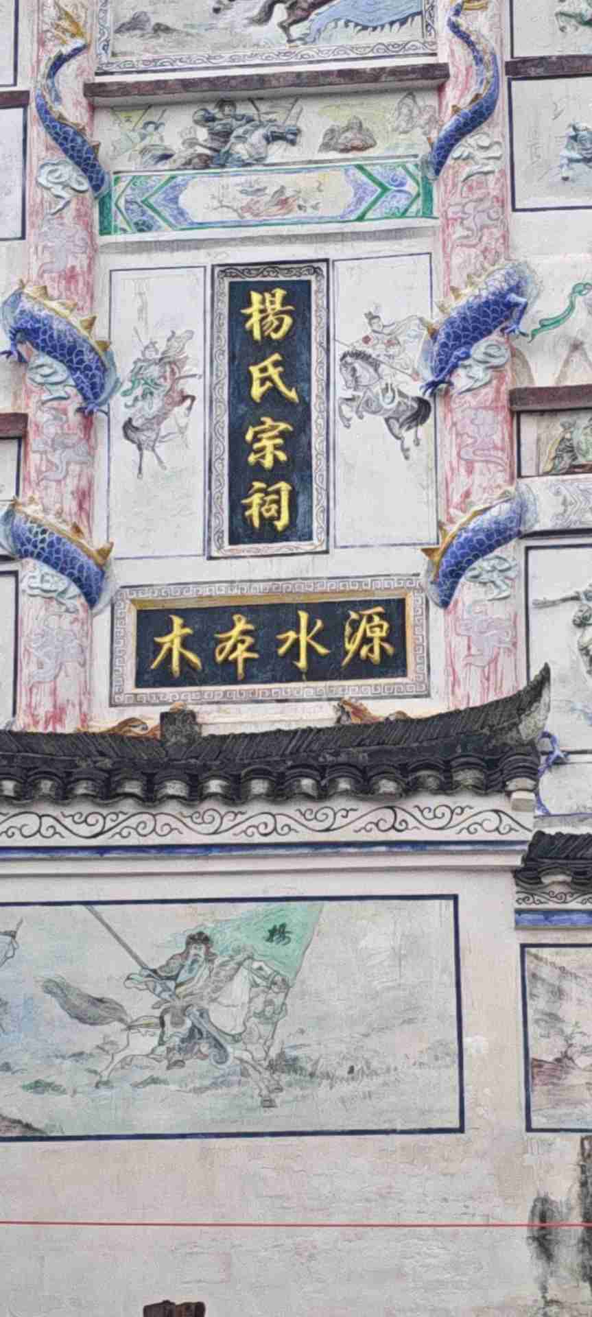 杨氏宗祠实景照片