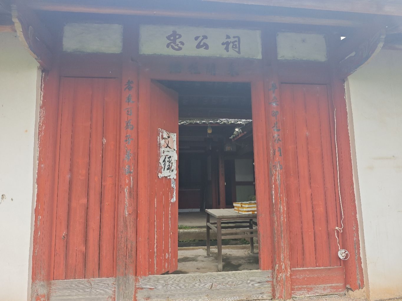 林坊镇忠公祠实景照片