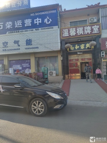 温馨棋牌室门店外观