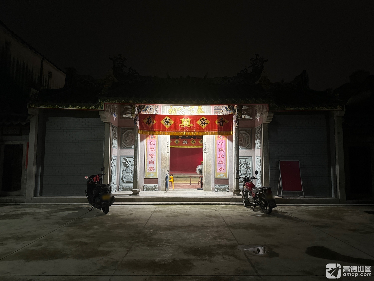 仰琼堂奉直公祠实景照片