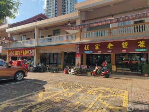 我家老爸茶