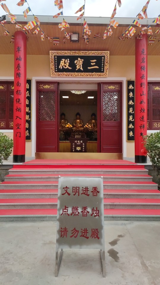 三仙殿实景照片