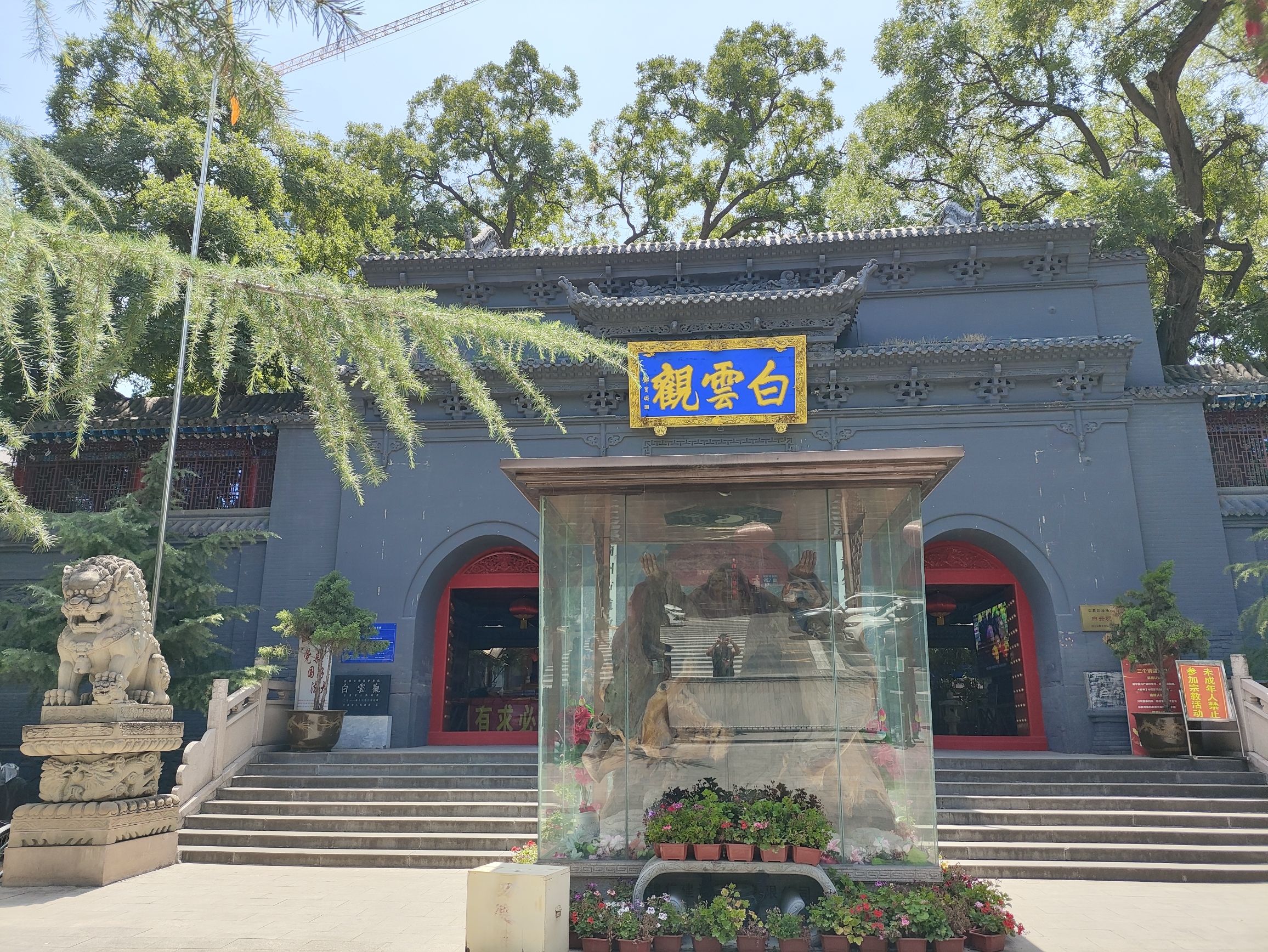 白云观实景照片