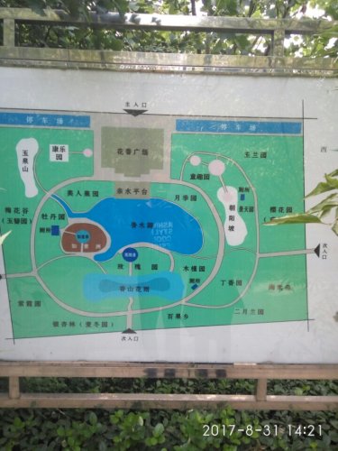 法治文化公园旅行图片 1