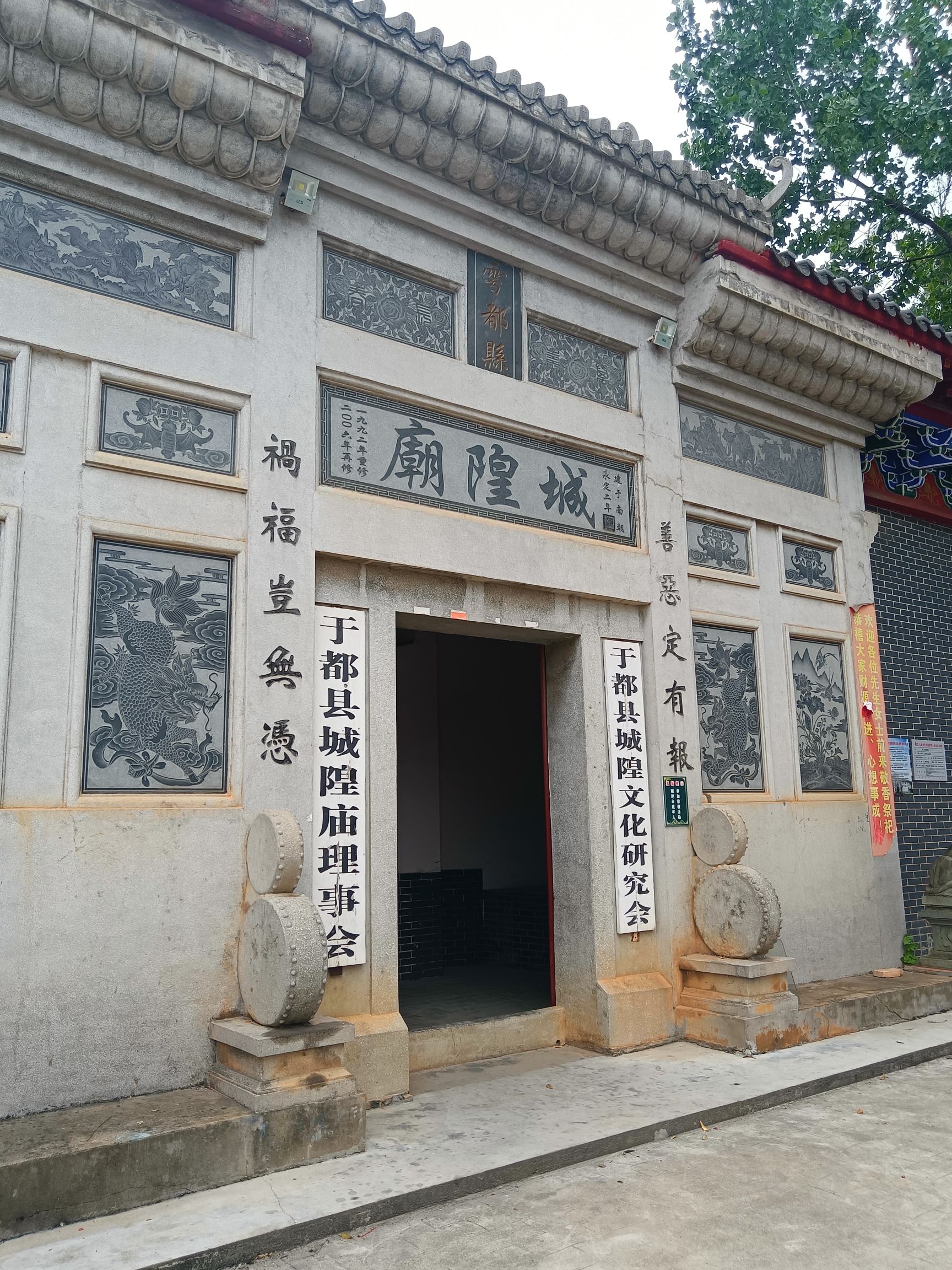 城隍庙实景照片