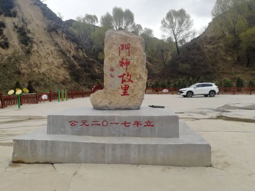 中国门神尉迟恭故里