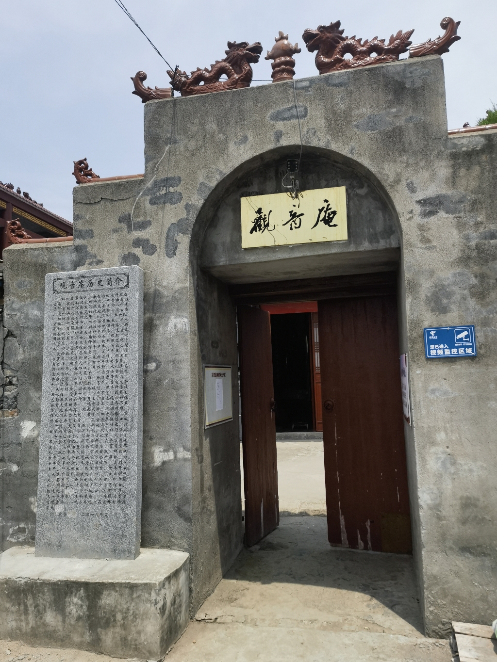 观音庵实景照片