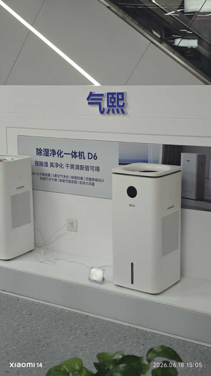 气熙airx(京东MALLl新华店)