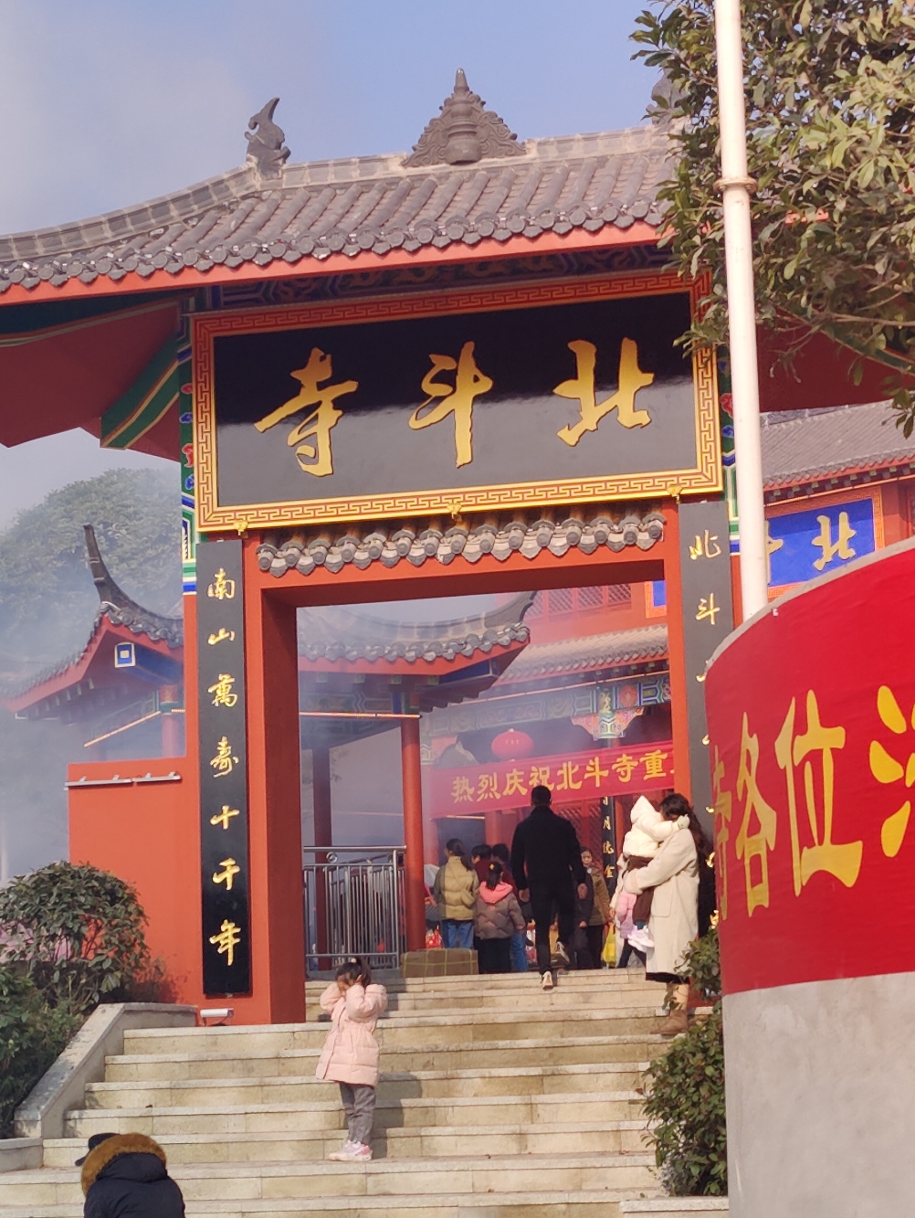 北斗寺实景照片