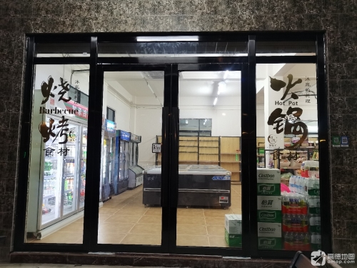沐胤·烧烤火锅食材超市