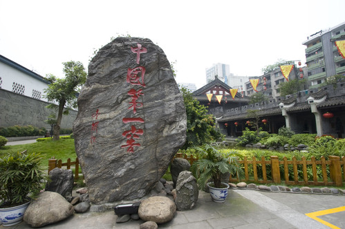 泸州老窖旅游景区
