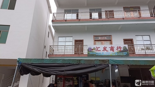 汇发商行