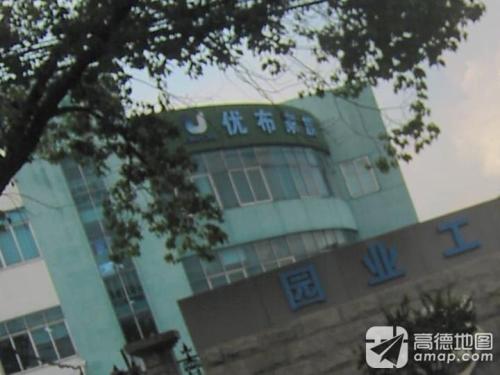 优布家族工业园实景图（2）