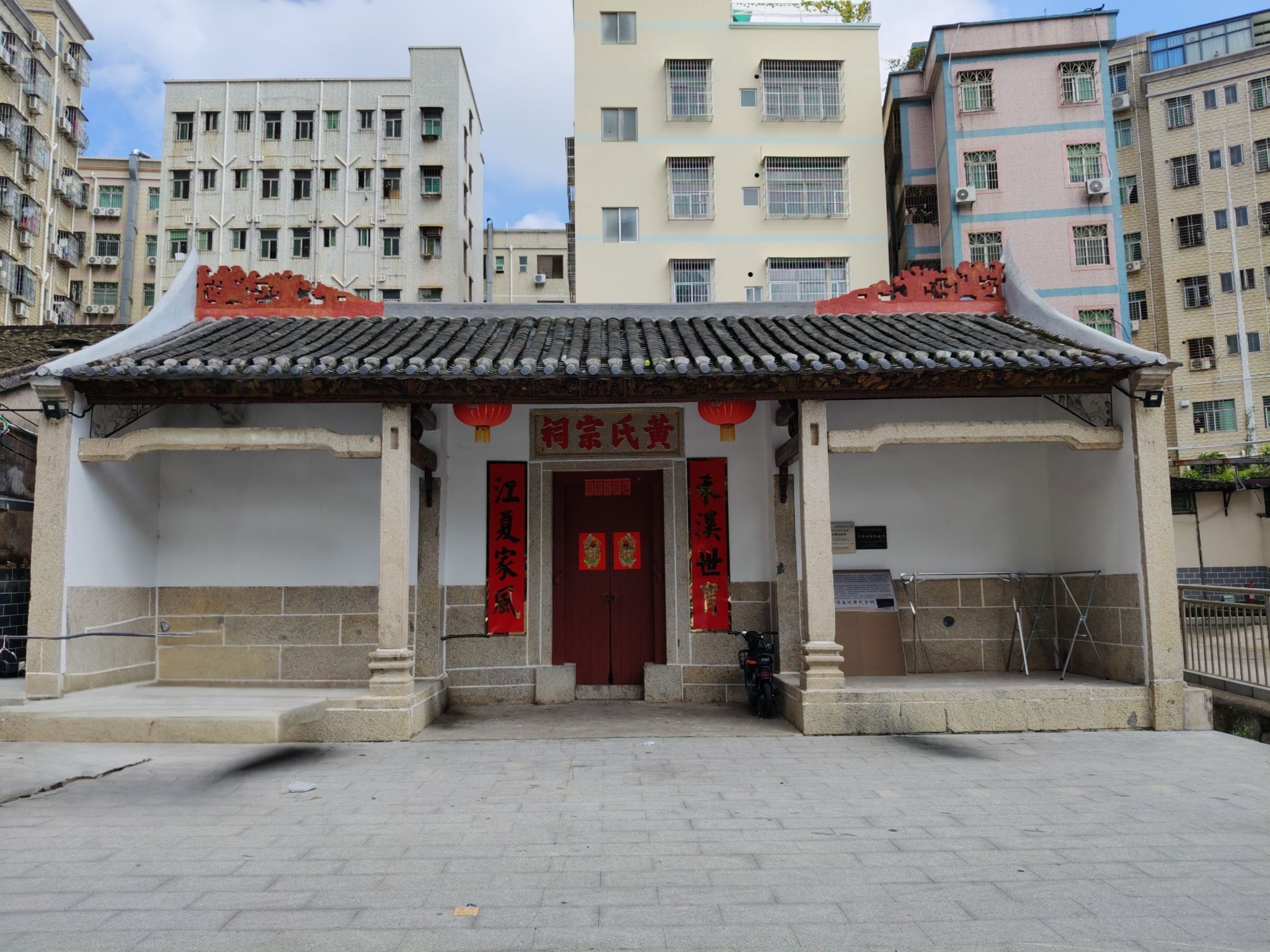黄氏宗祠实景照片