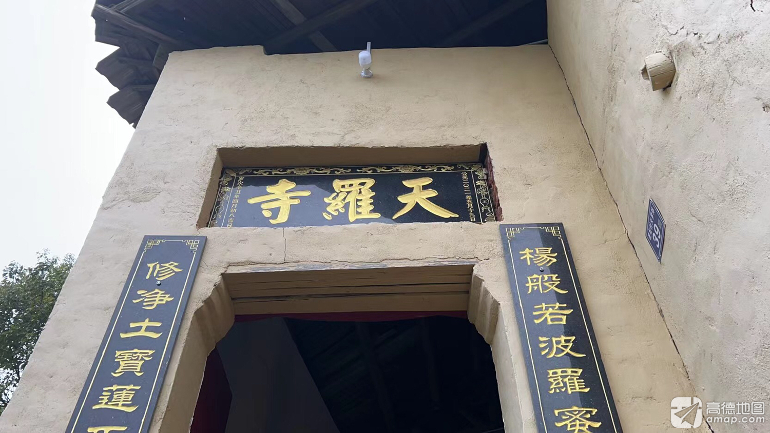 邵武天罗寺实景照片
