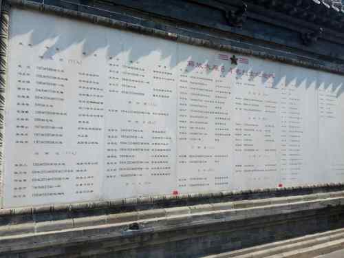 牛驼村牛驼寨战斗遗址公园旅行图片 1