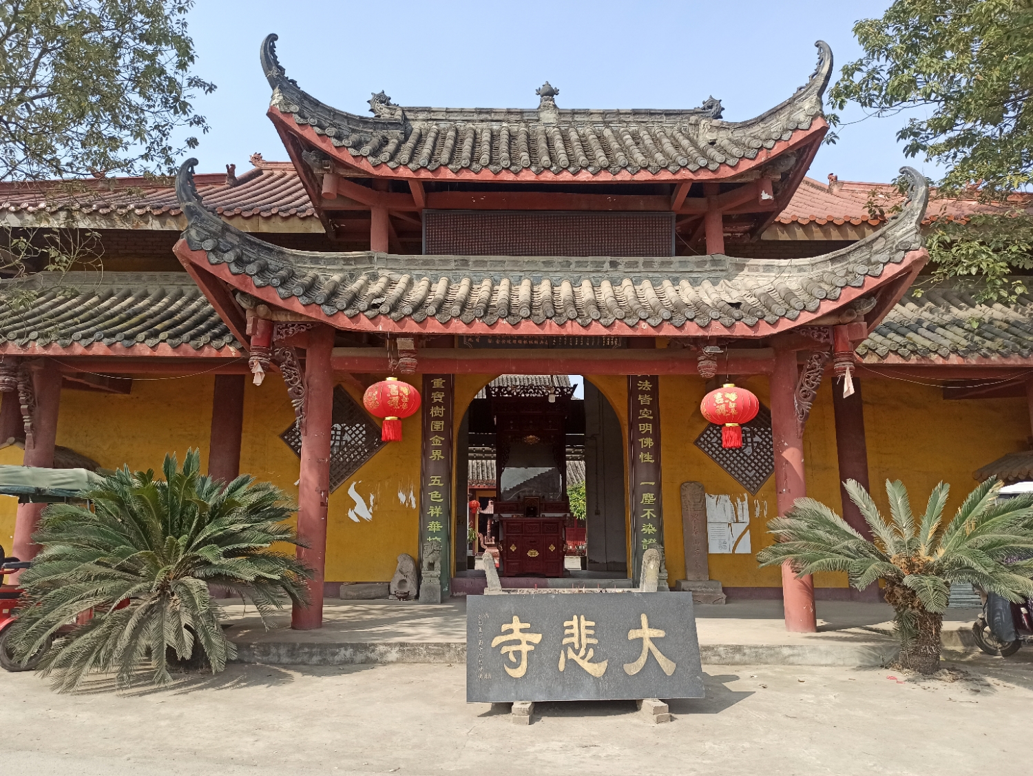 大悲寺实景照片