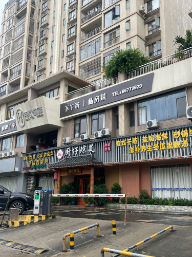 下午茶私房菜