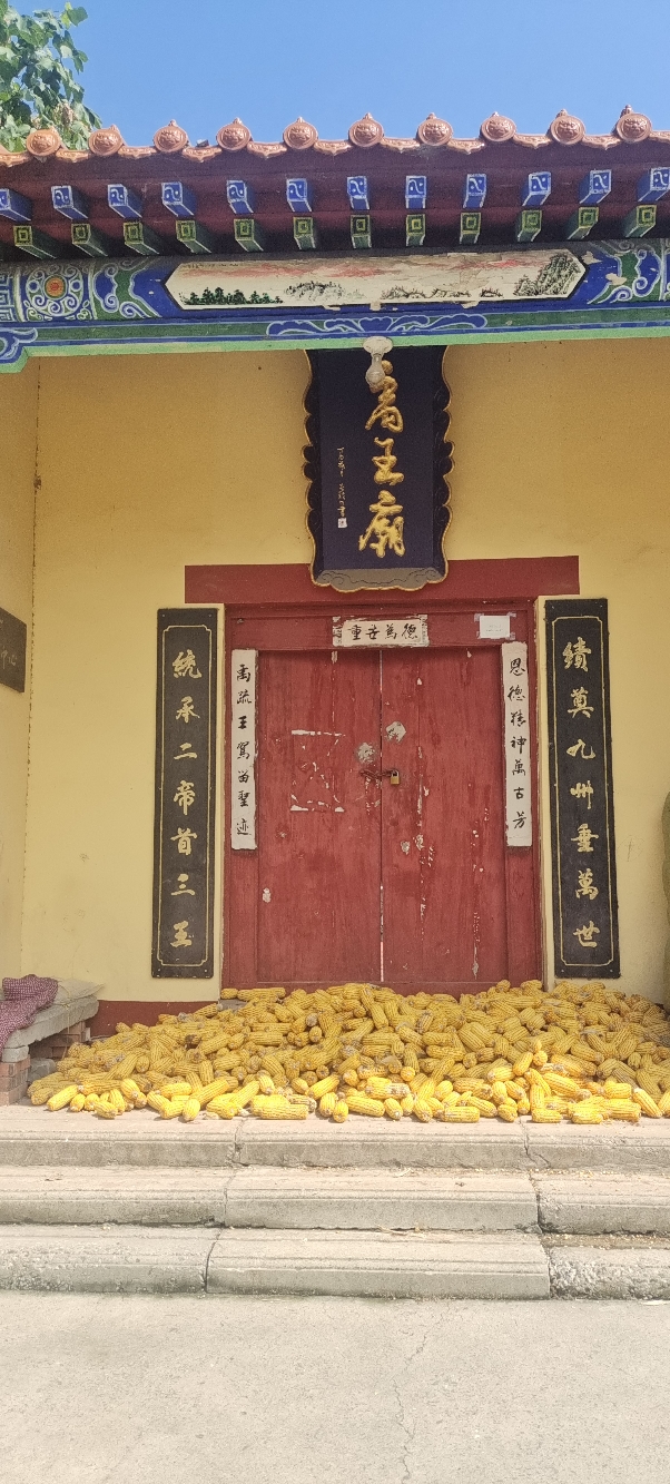 禹王庙实景照片