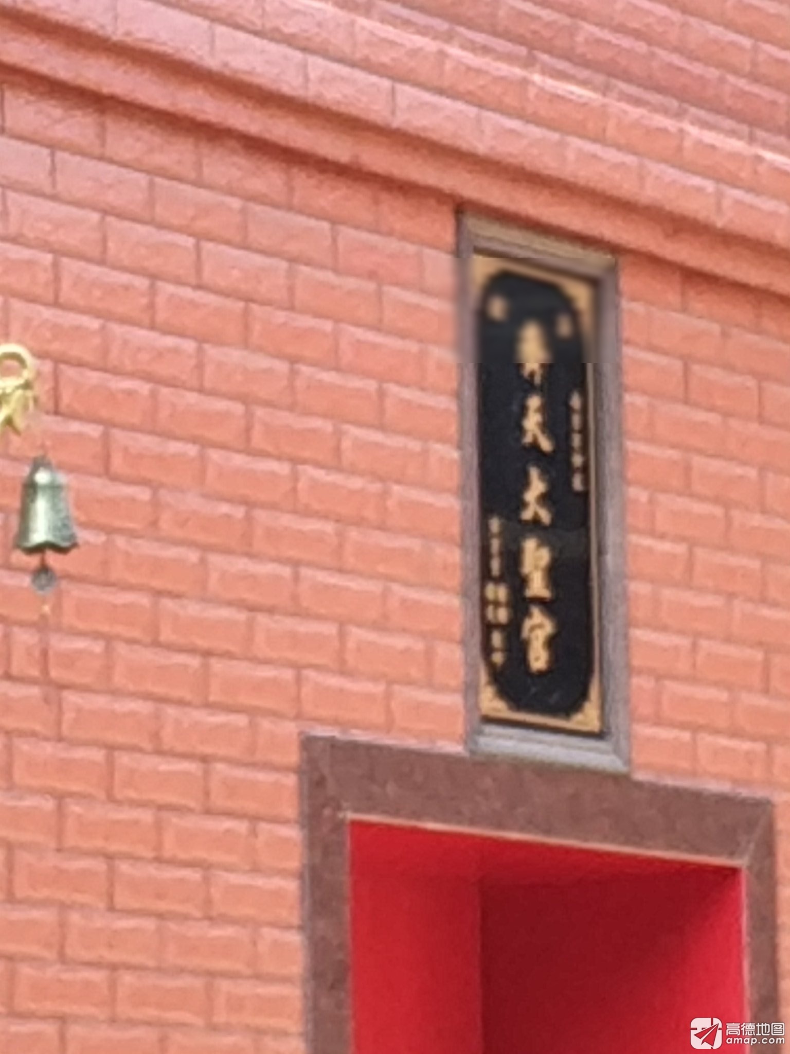 齐天大圣宫实景照片