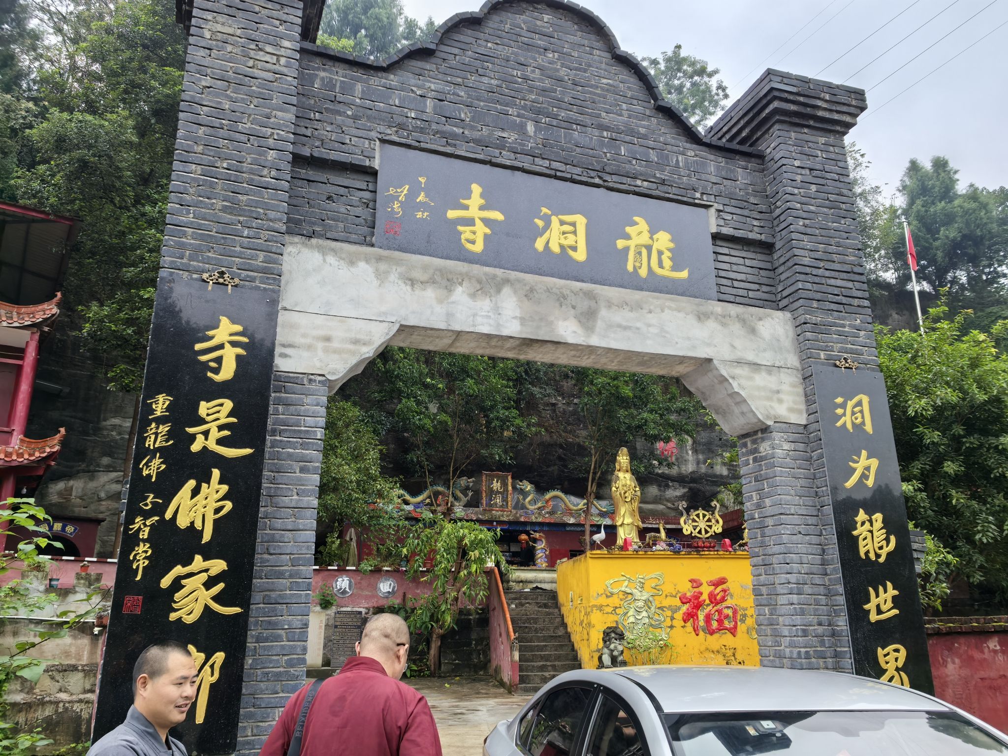 龙洞寺实景照片