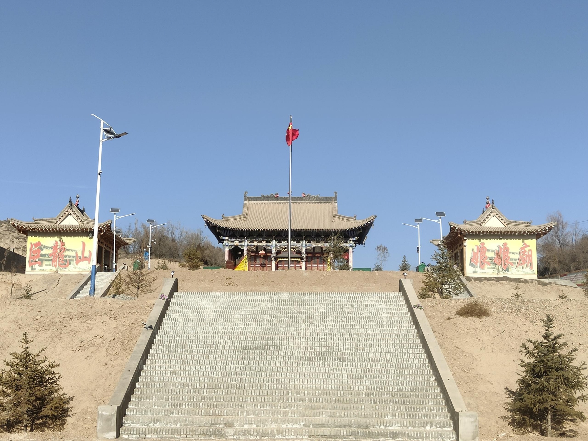 兰州新区小黑川巨龙山娘娘庙实景照片