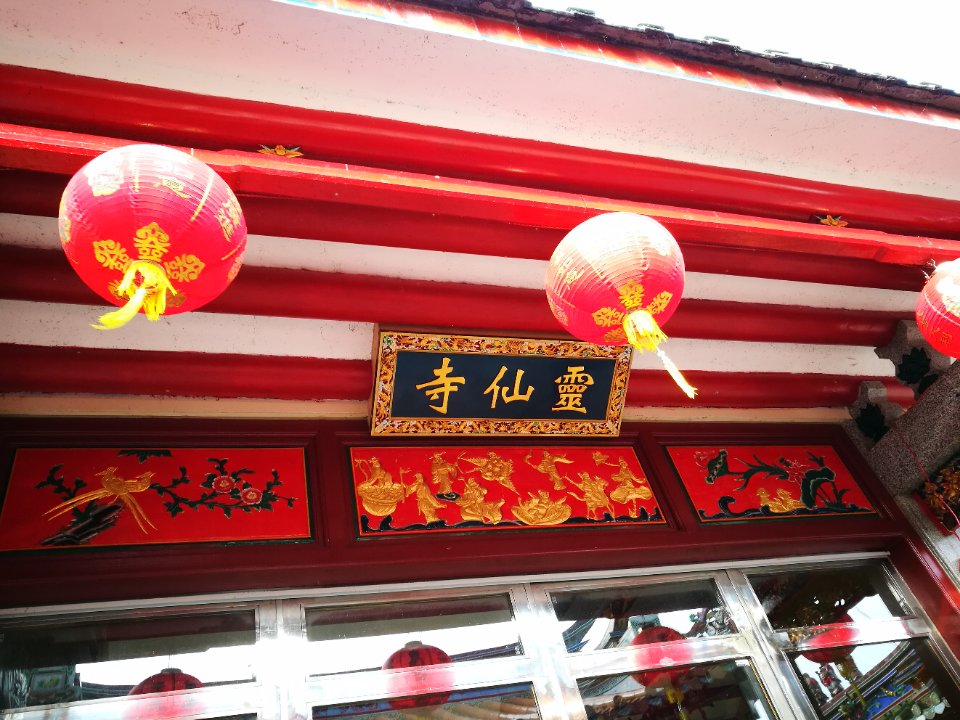 灵仙寺实景照片