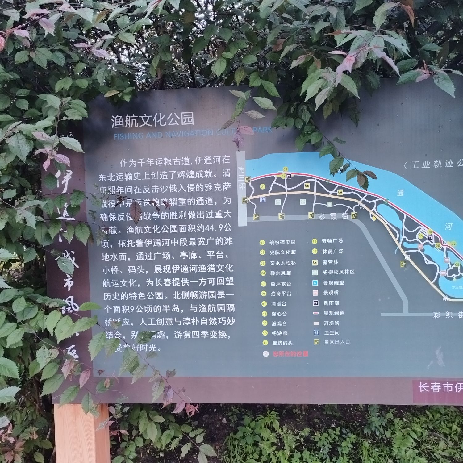 渔航文化公园