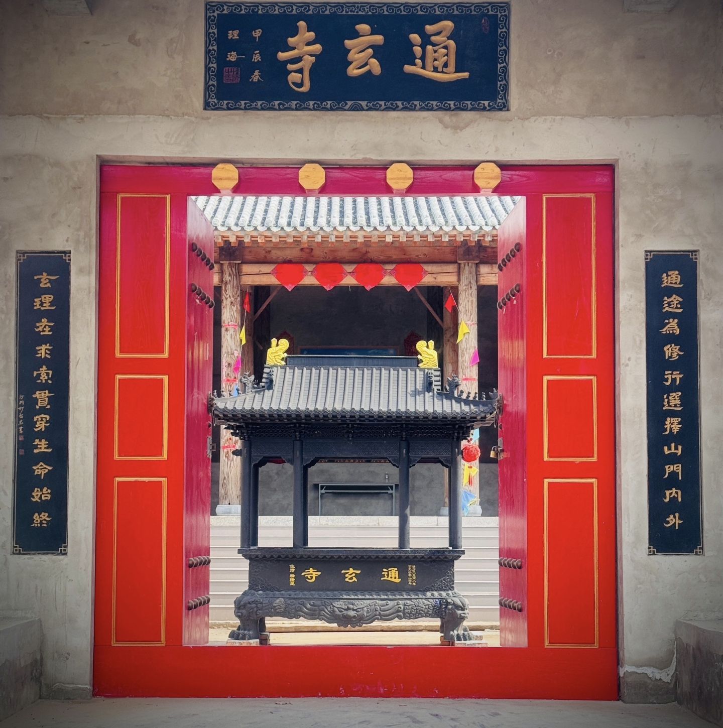 通玄寺实景照片