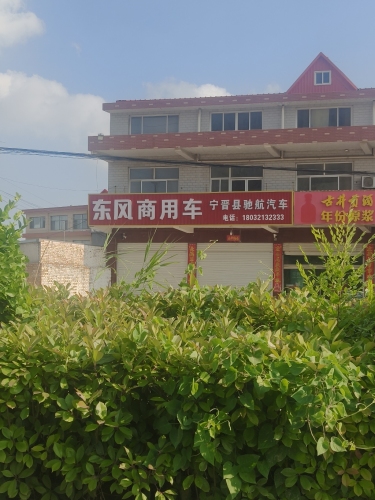 东风商用车