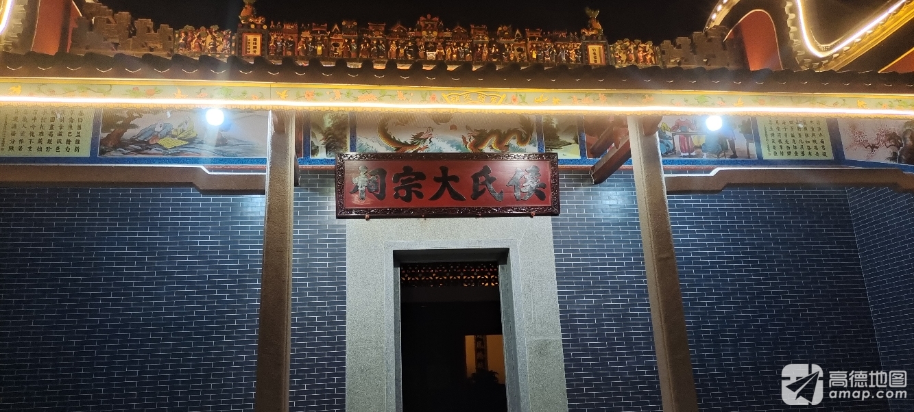 江贝侯氏大宗祠实景照片