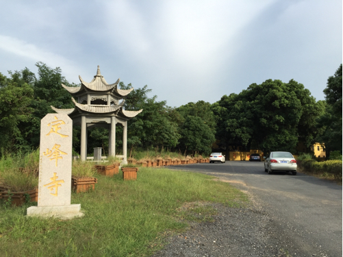 定峯寺实景照片