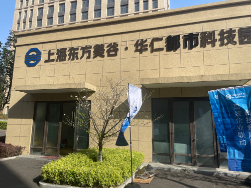 华仁·南桥都市科技园实景图