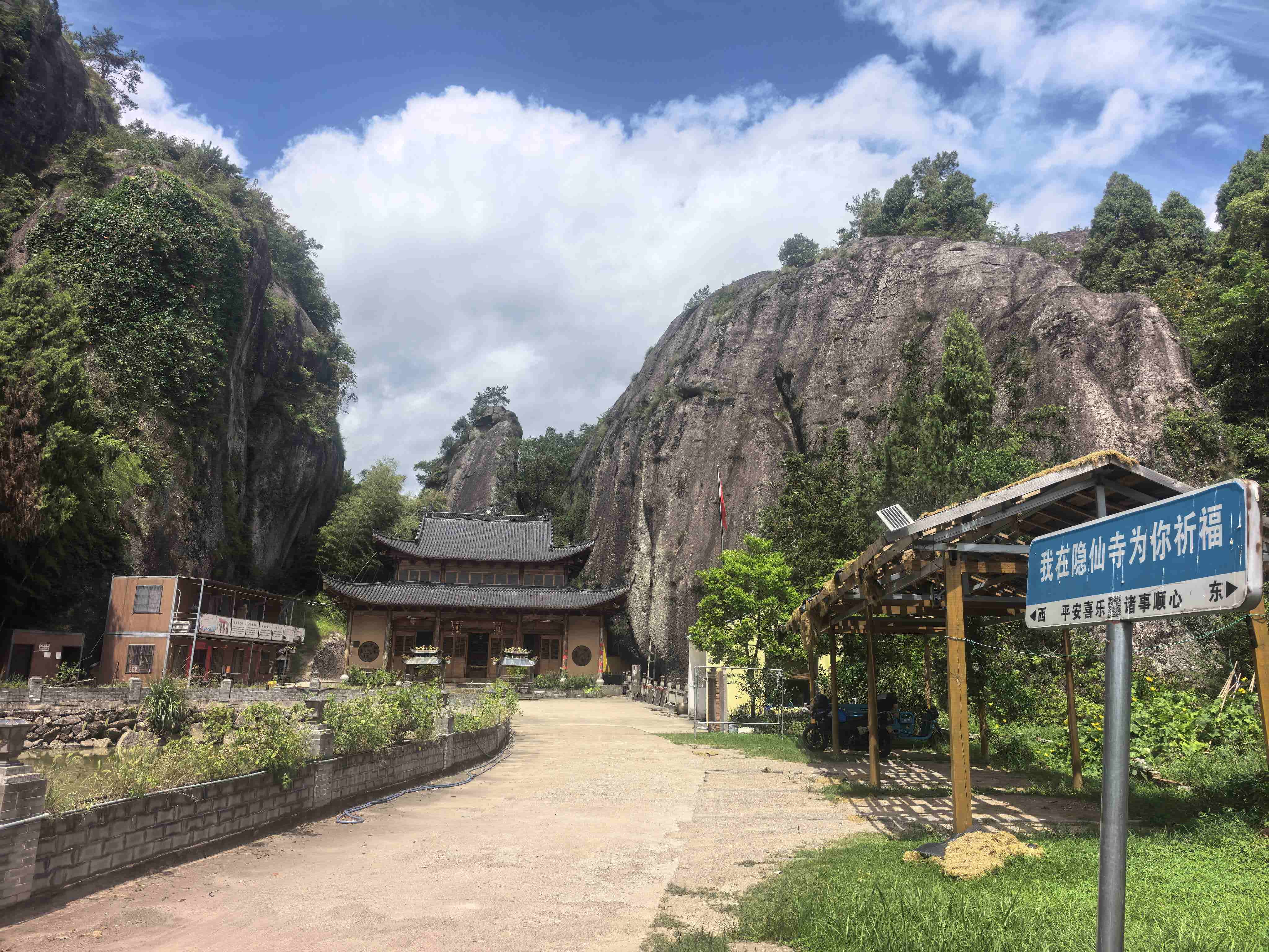 台州市仙居县隐仙庵实景照片