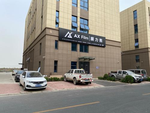 AX Film膜力熊汽车贴膜