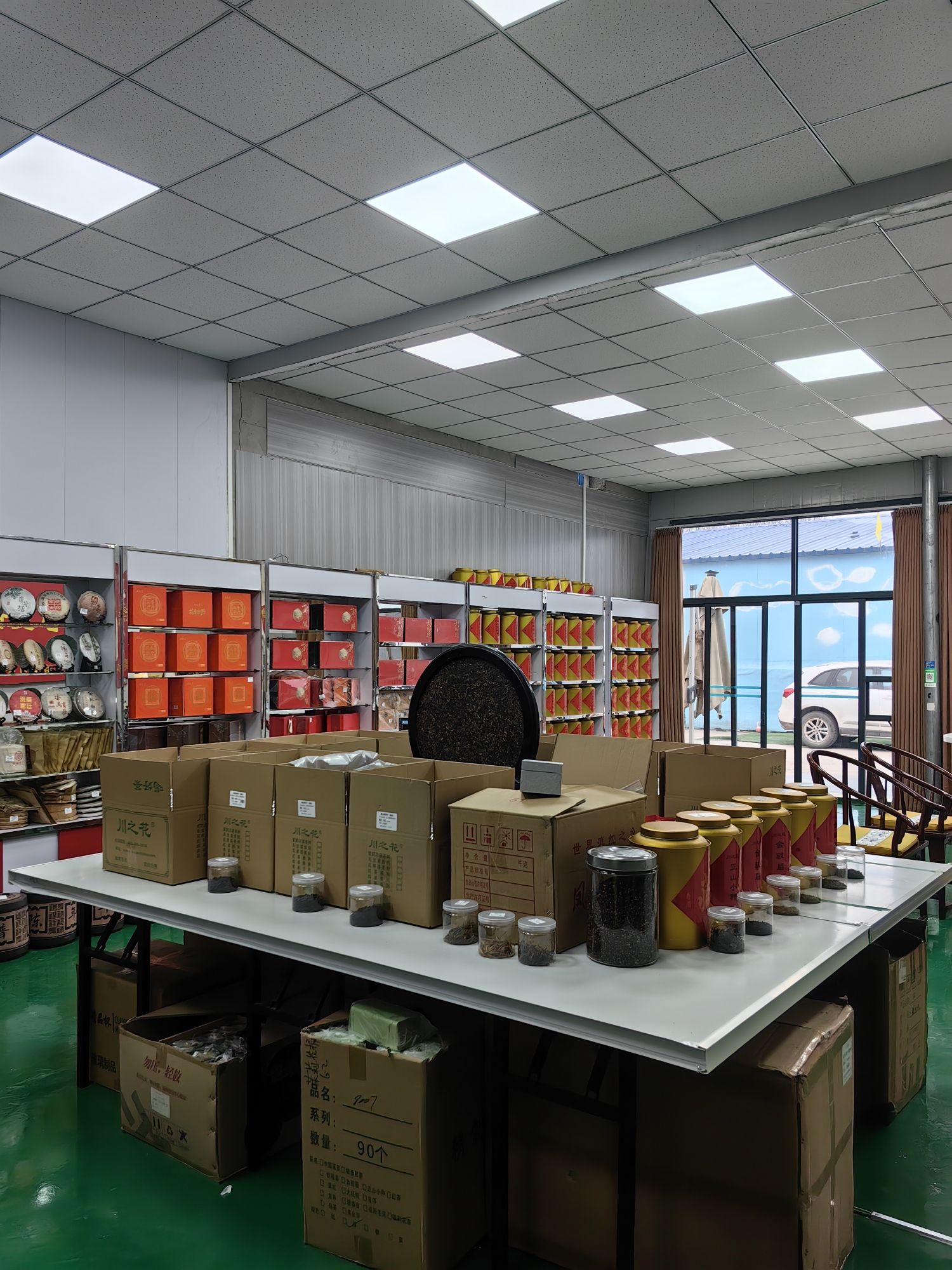 定州市川之花茶业有限公司