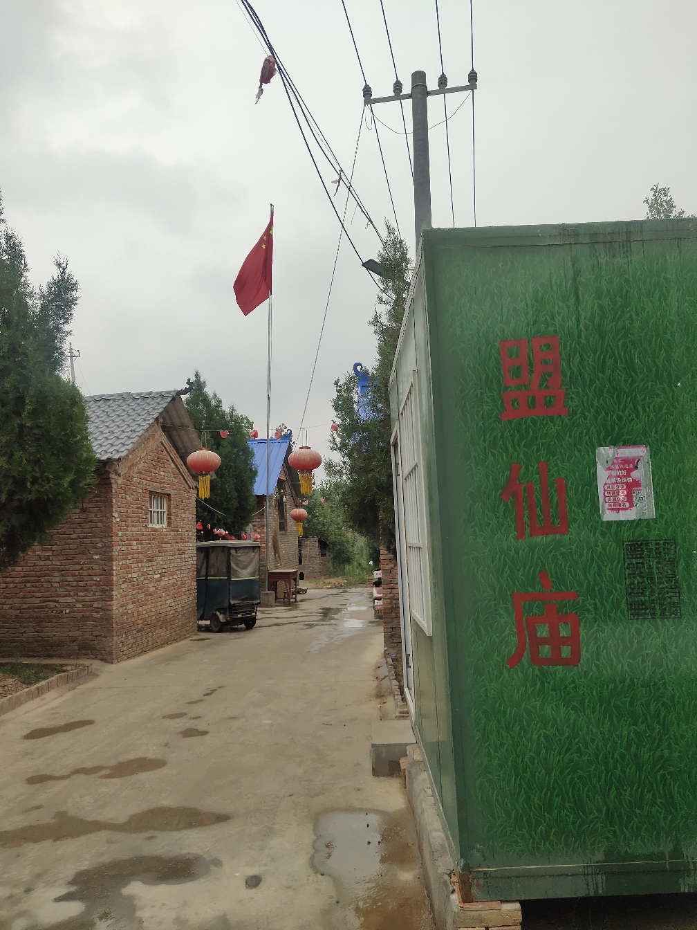 盟仙庙实景照片