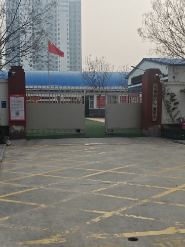 定州市中军帐小学