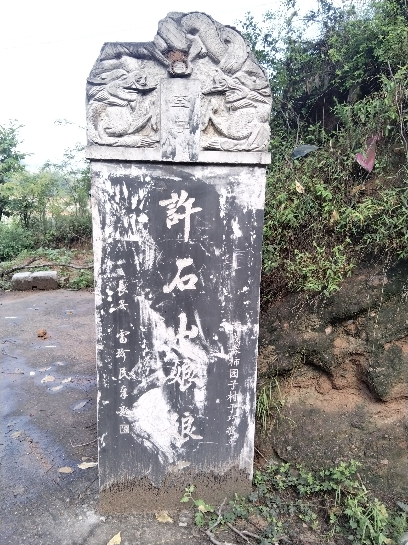 许石山娘娘庙实景照片