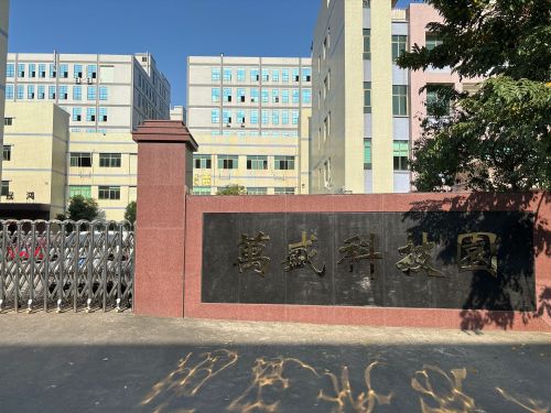 万盛科技园实景图（2）