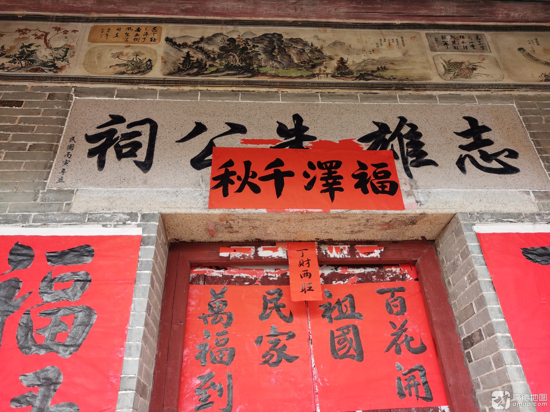志雄朱公祠实景照片