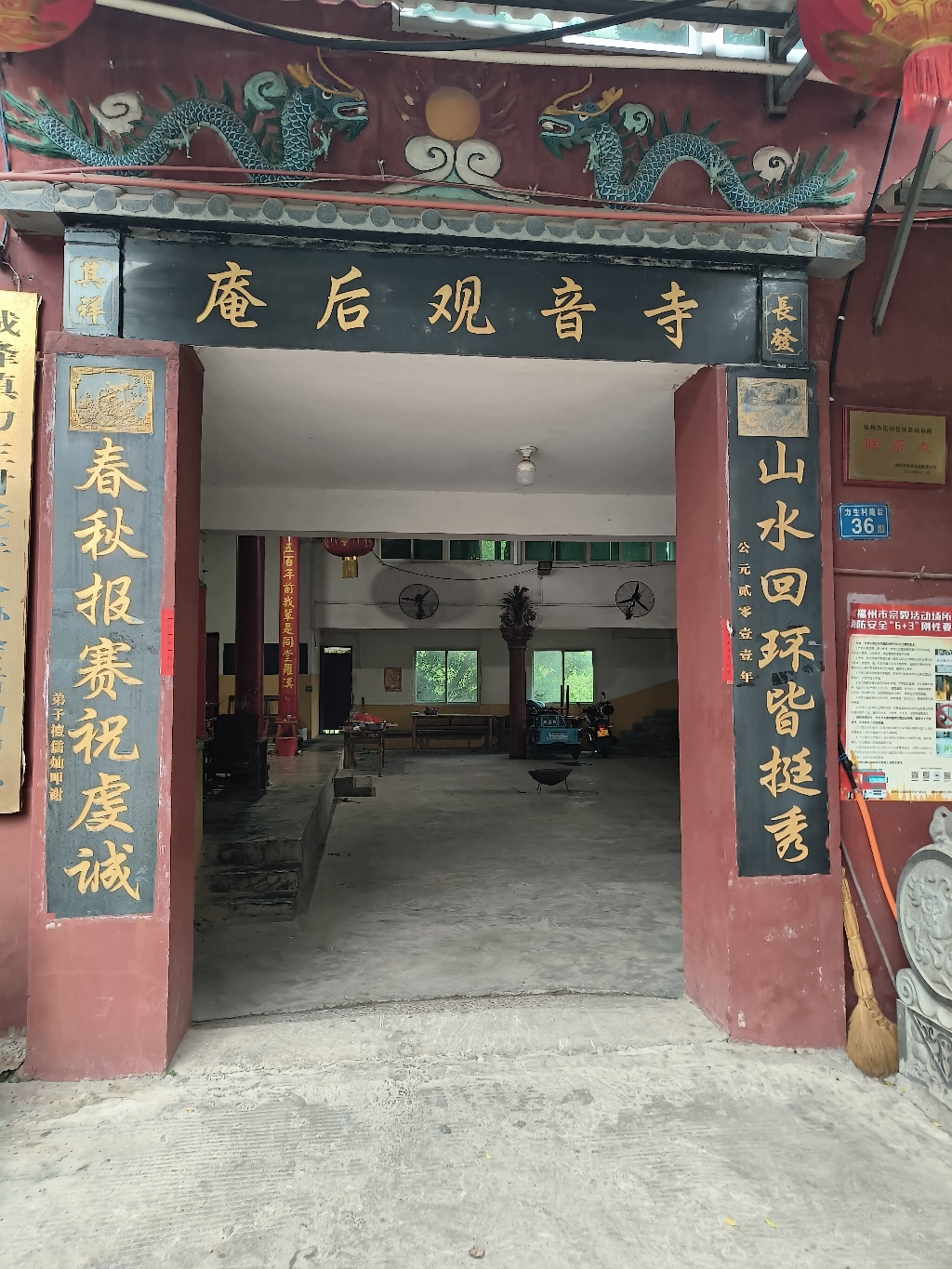 庵后观音寺实景照片