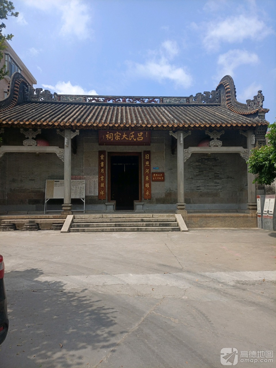 吕氏大宗祠实景照片