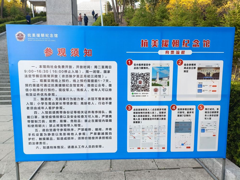 抗美援朝纪念馆景点图片